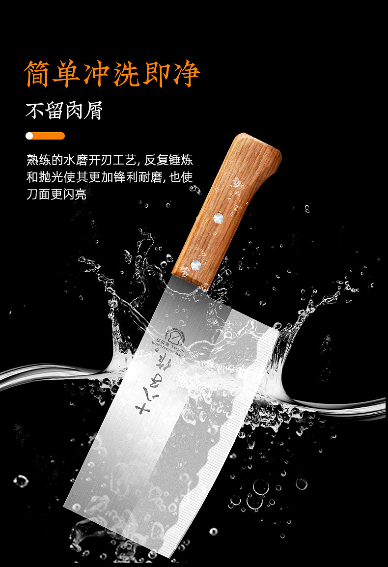斩切刀菜刀