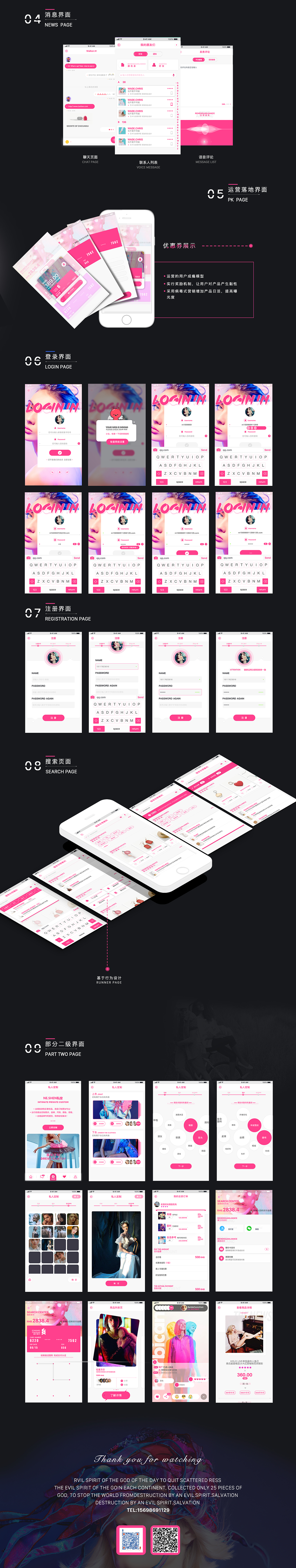 NE.SHEN（图ZOTc5OTcxMDQ=） - APP界面 - 站酷设计师JIA_LADY原创素材 - 站酷ZCOOL