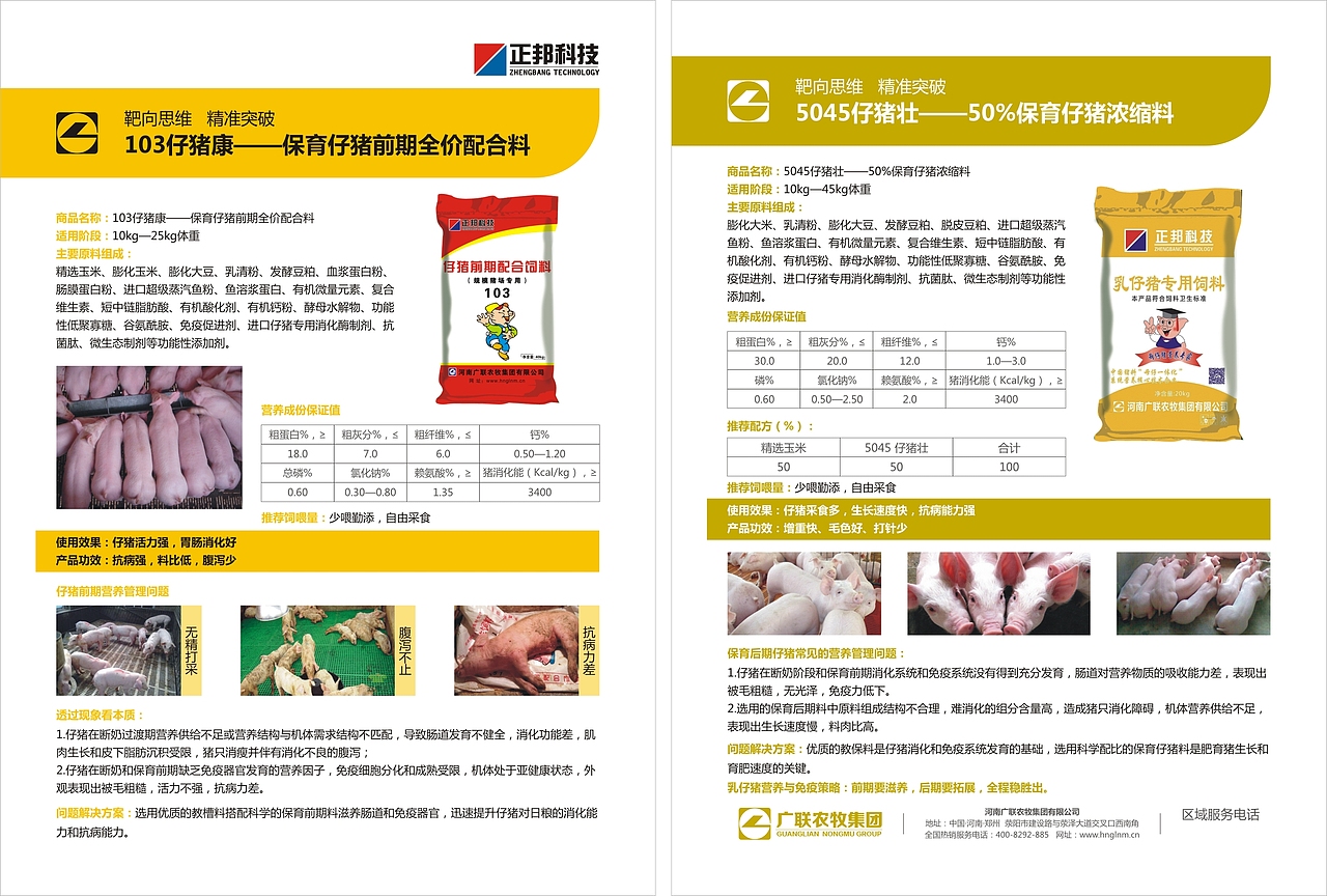 母仔一体化产品说明书（图ZMTE2MzI3OTg0） - 宣传物料 - 站酷设计师kfltf原创素材 - 站酷ZCOOL
