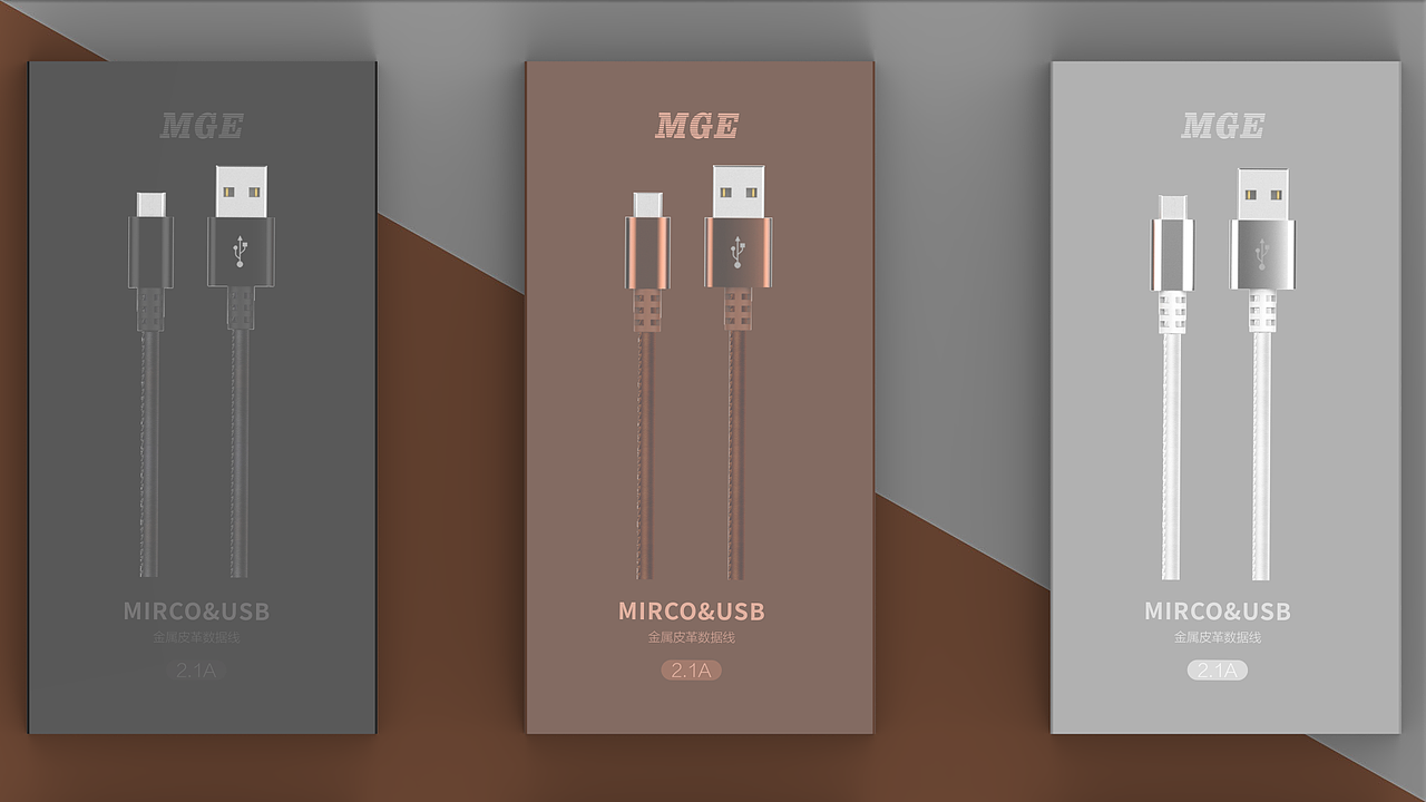 数据线包装（图ZMTE3MDYwMTUy） - 包装 - 站酷设计师伟伟到来原创素材 - 站酷ZCOOL