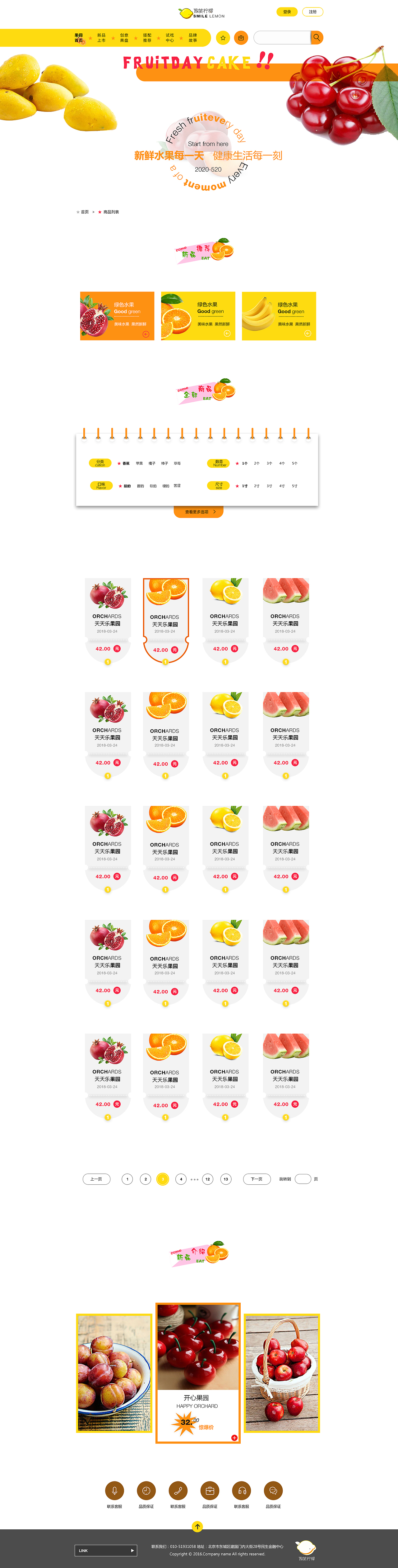 电商网站（图ZMTE3NjE4NjE2） - 企业官网 - 站酷设计师Z23398239原创素材 - 站酷ZCOOL