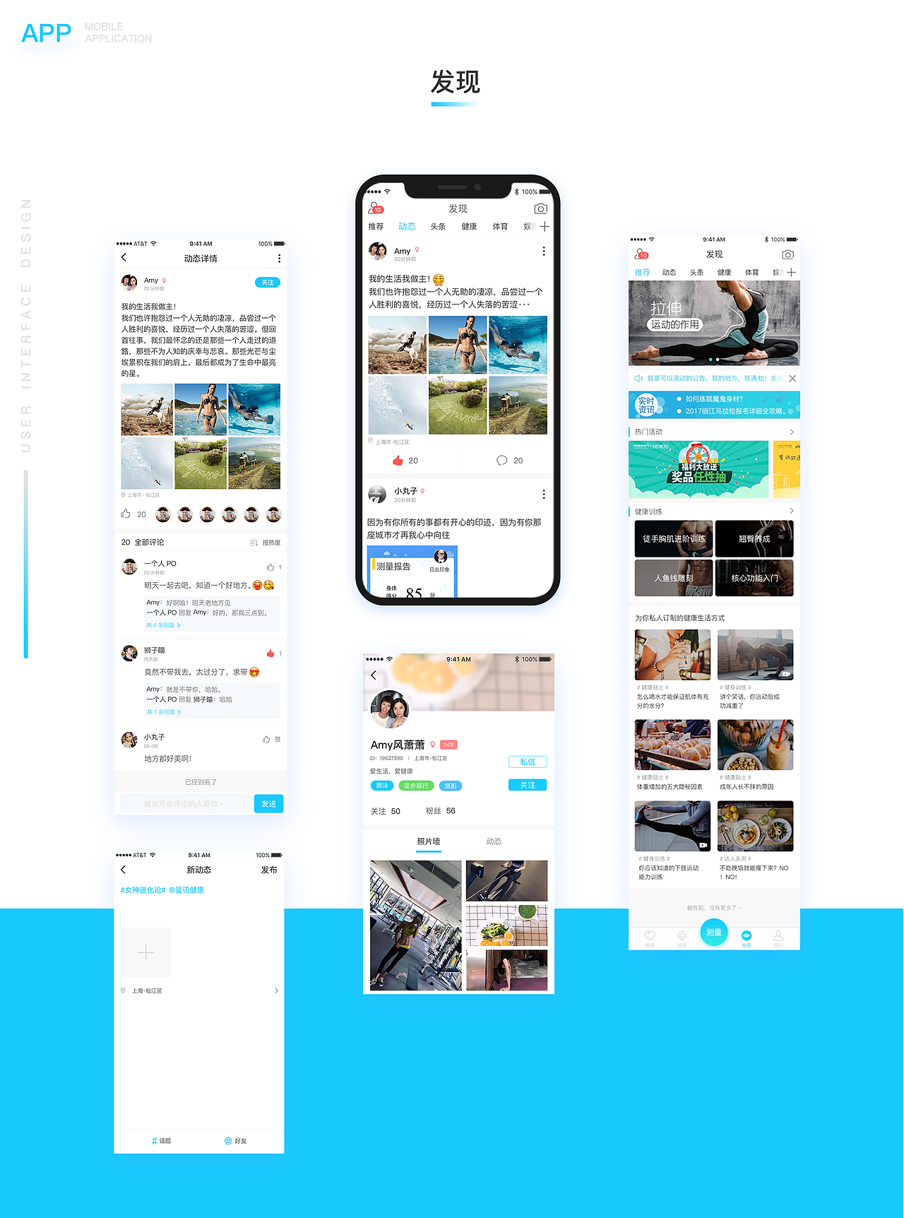 斐讯健康APP（图ZMTI5MjczOTg4） - APP界面 - 站酷设计师日出的印象原创素材 - 站酷ZCOOL