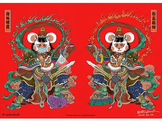 鼠年大将