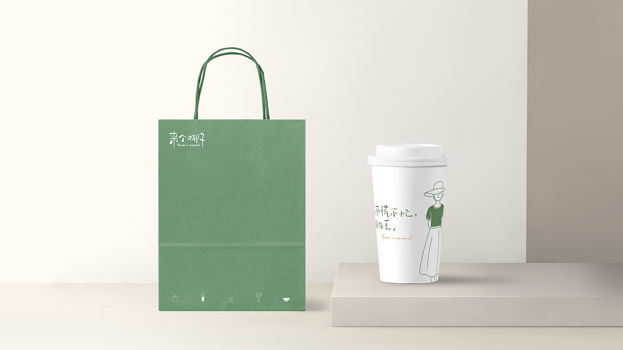 海南特色饮品店-来个椰子品牌视觉