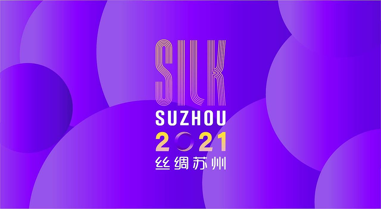 2021 商业作品-丝绸展览（图ZMjYyOTEzNTc2） - 品牌 - 站酷设计师nonoxu原创素材 - 站酷ZCOOL