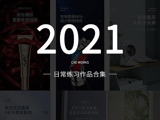 c4d练习