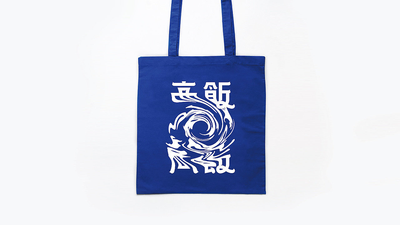 #品牌设计分享&worry高饭品牌VI设计作品