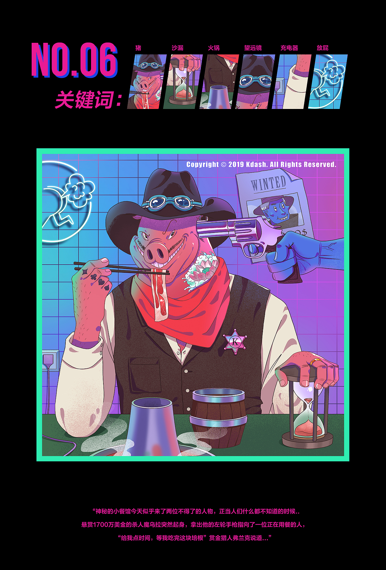 /0-BOX空盒子/插画创作