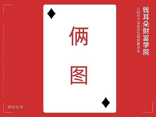 问卷调查页面+一张广告