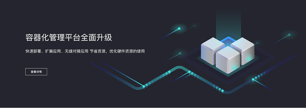 联通云平台UI界面Banner设计（图ZMTk0NDYzOTQ4） - 运营设计 - 站酷设计师辛目原创素材 - 站酷ZCOOL