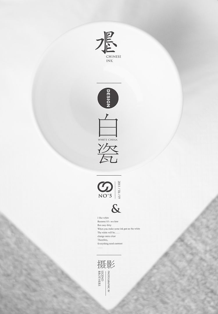 精选高清海报分享赏析