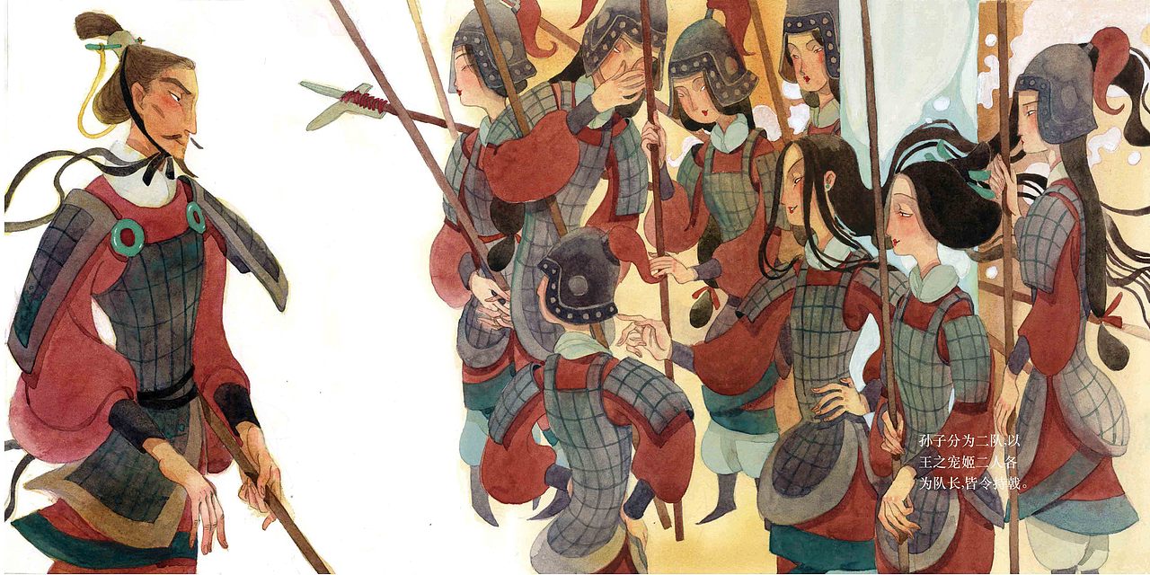 绘本《孙子用法》(部分）