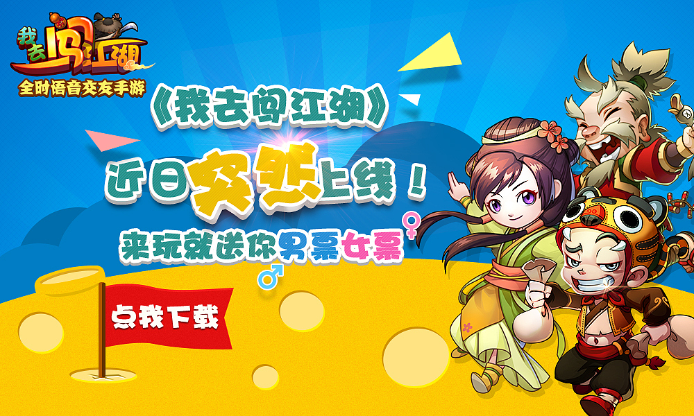 一些游戏推广图