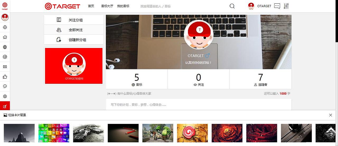 Otarget-基于目标的社交WEB应用UI设计-社交应用UI设计（图ZNDE3NTIyMDQ=） - 门户网站 - 站酷设计师袁官东原创素材 - 站酷ZCOOL