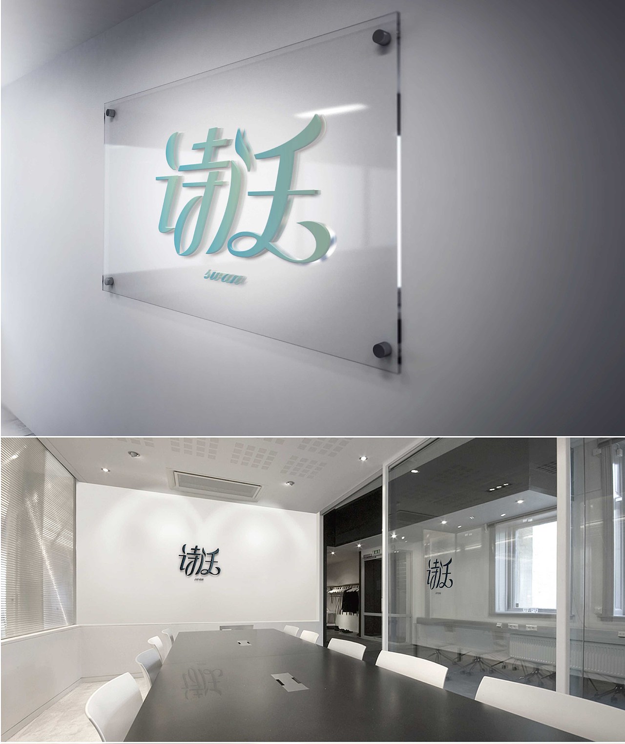 内蒙古呼和浩特 诗沃 芭蕾舞蹈培训学校（图ZNzE5NTY0NDA=） - Logo - 站酷设计师xing鷇原创素材 - 站酷ZCOOL