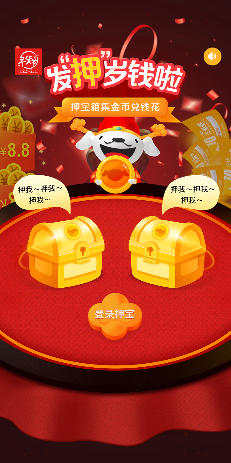 春节押宝小游戏（图ZMTM4MDY4ODA4） - 游戏UI - 站酷设计师Mildred_ZTH原创素材 - 站酷ZCOOL