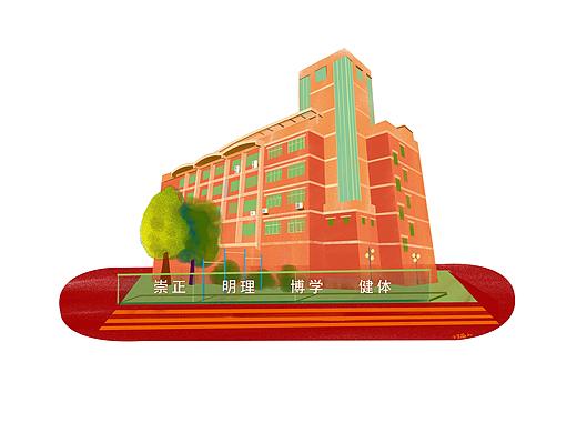 校园