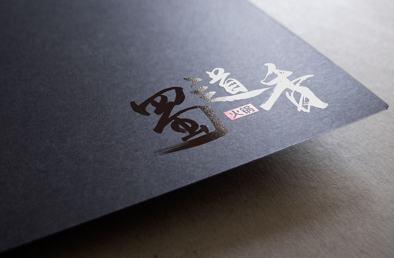 字体设计（图ZMTU1MjcyNTI4） - 字体/字形 - 站酷设计师唐炎超原创素材 - 站酷ZCOOL