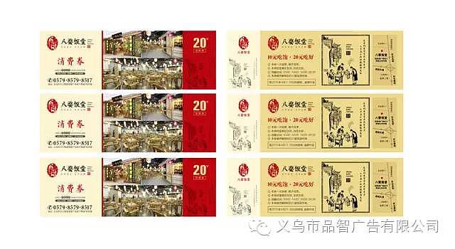 品智案例 | 百年老店“八婺饭堂”品牌形象设计