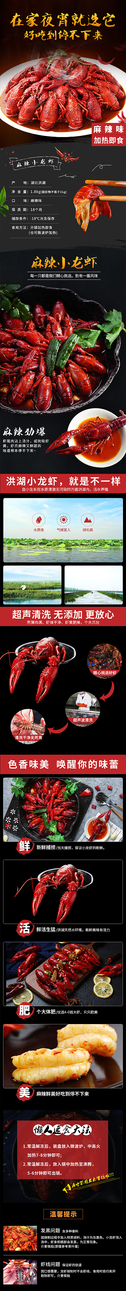 小龙虾（图ZMTE5MTQzMDEy） - 电商 - 站酷设计师仅此er已原创素材 - 站酷ZCOOL