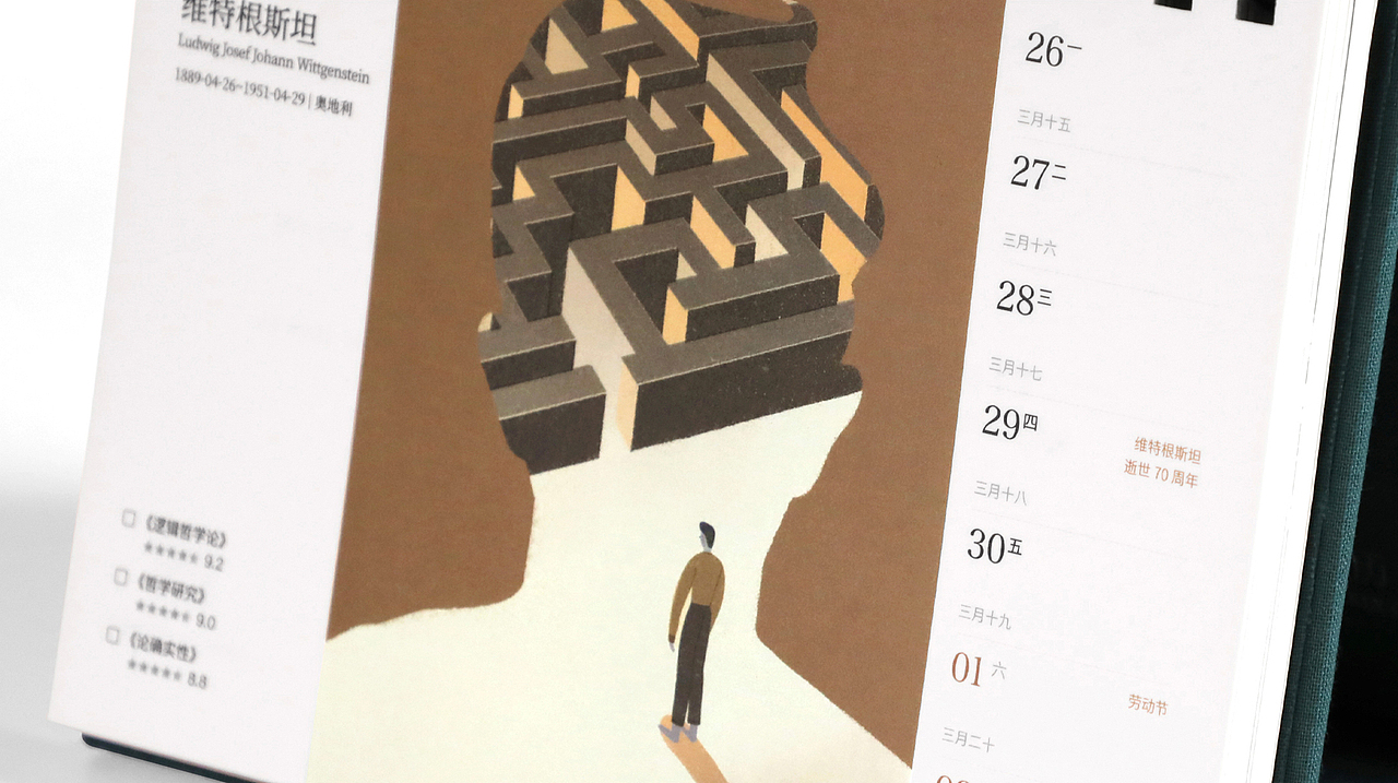 豆瓣读书周历2021封面与插画设计（图ZMjM1NjYzMDky） - 商业插画 - 站酷设计师郝小好HaoHao原创素材 - 站酷ZCOOL