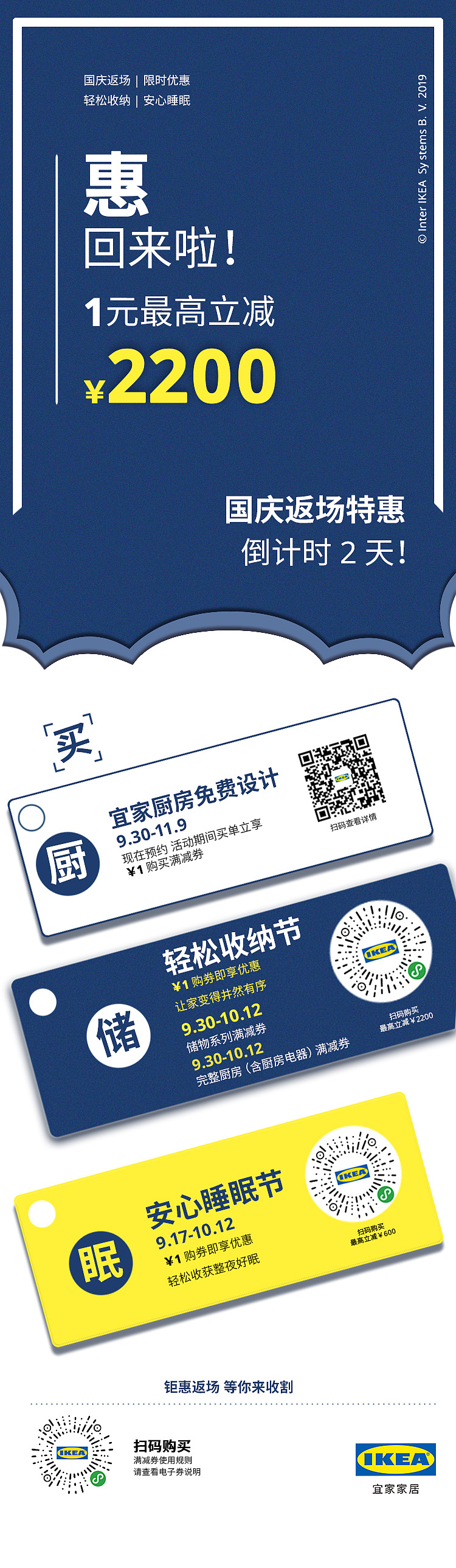 一组宜家简约简洁国庆平面设计banner 长图（图ZMjcxMDg5MDY0） - 海报 - 站酷设计师川尝纸原创素材 - 站酷ZCOOL