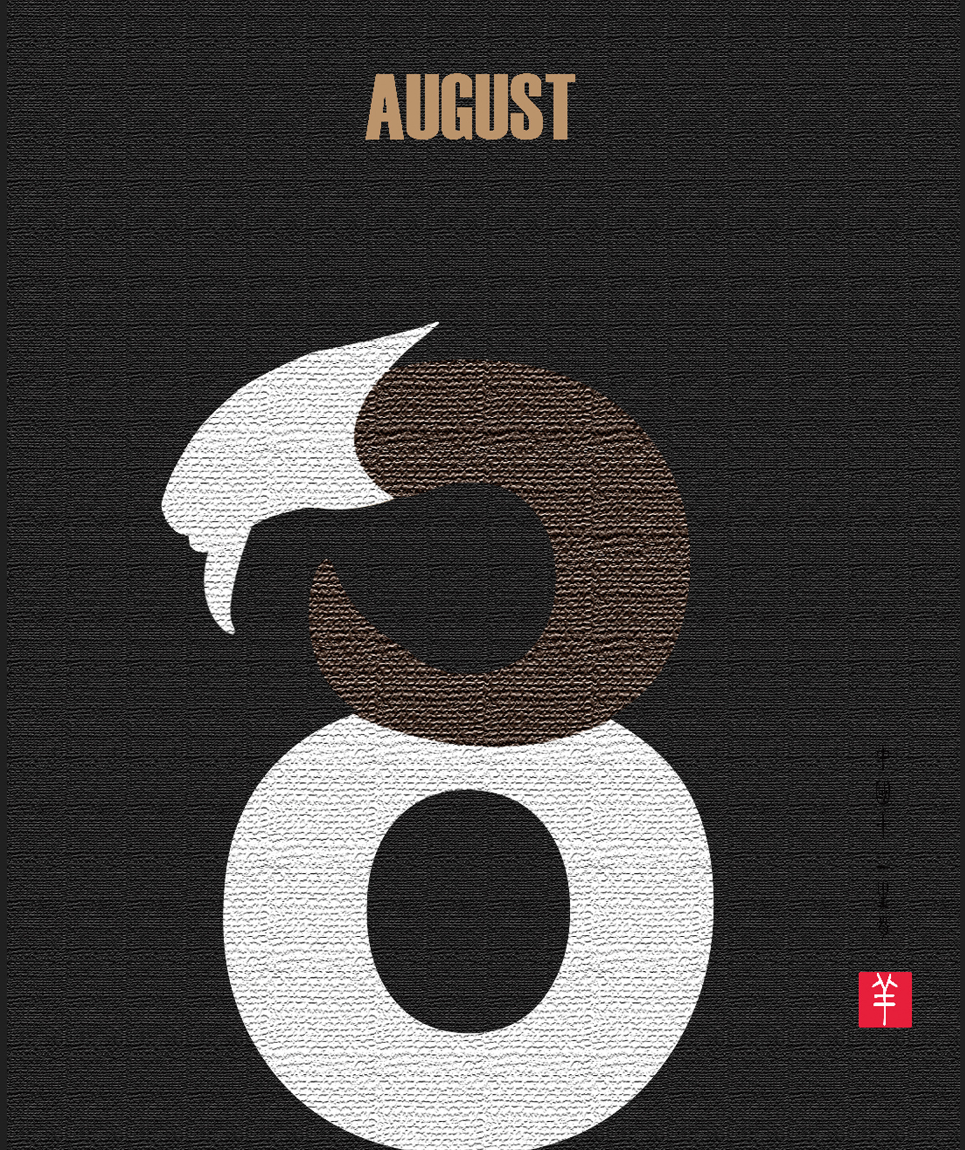 十二生肖数字变形