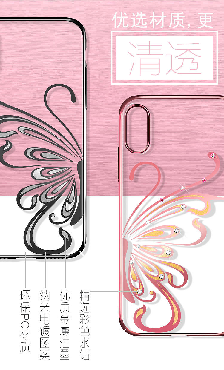 iPhoneX 电镀镶钻手机壳 精修 详情图 原创 手绘
