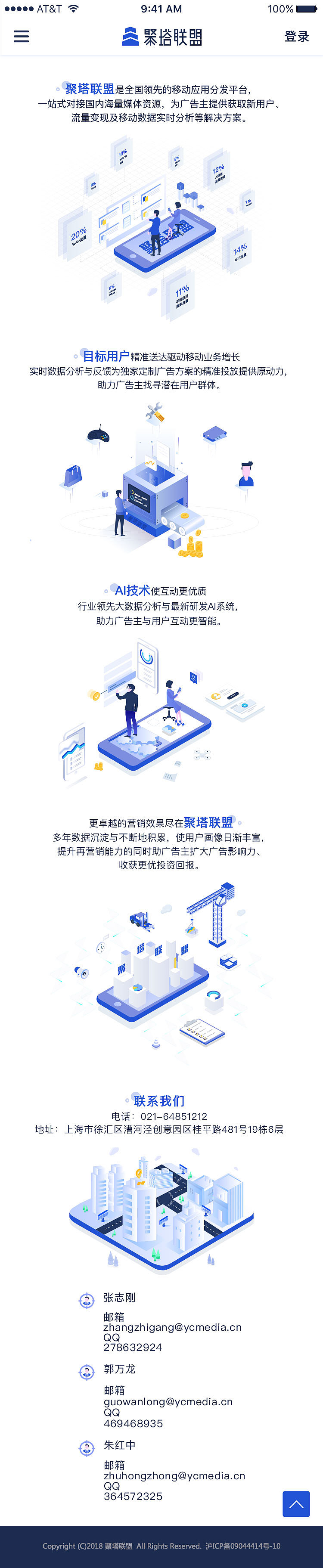 聚塔联盟web\移动端