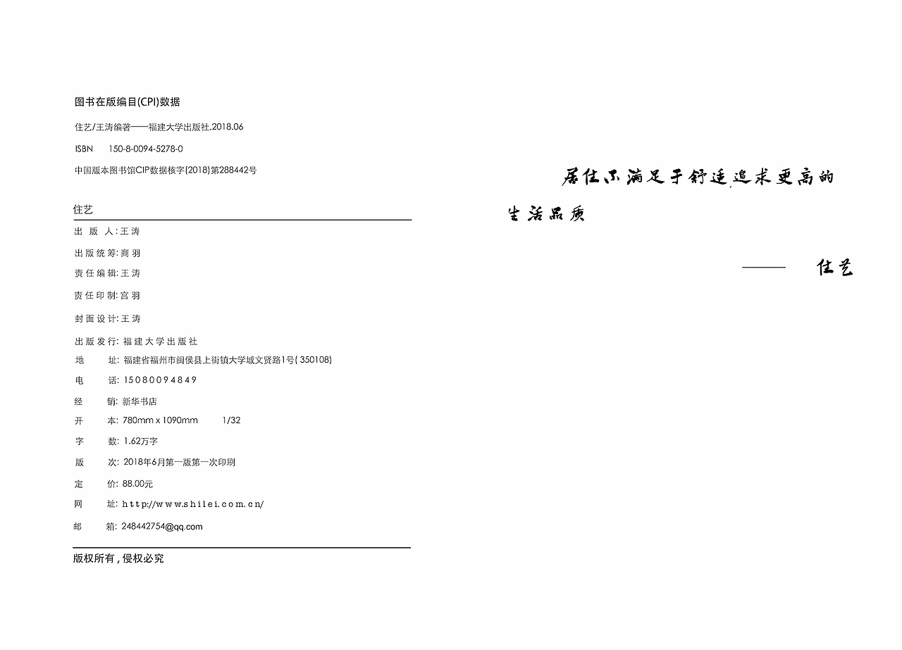 书籍装帧（图ZMTUwOTQxNjA4） - 书籍/画册 - 站酷设计师ronlns原创素材 - 站酷ZCOOL