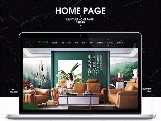家具电商首页x2