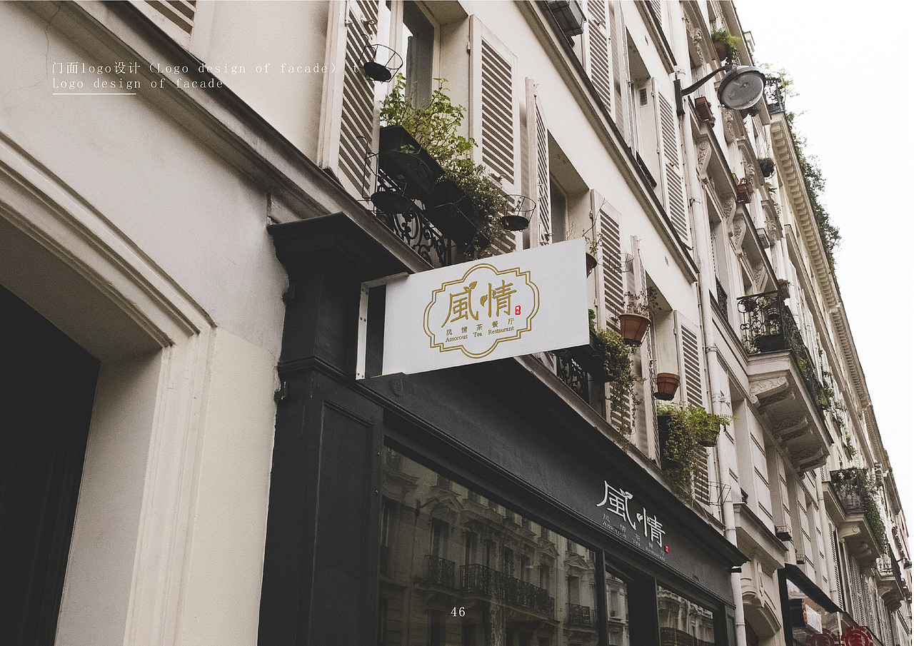 风情茶餐厅VIS设计（图ZMjE2MzE5NzU2） - 品牌 - 站酷设计师呆毛伊丽莎原创素材 - 站酷ZCOOL