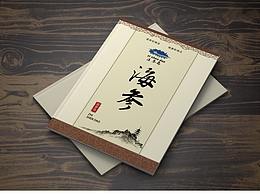 滋參島中國風(fēng)海參畫冊(cè)