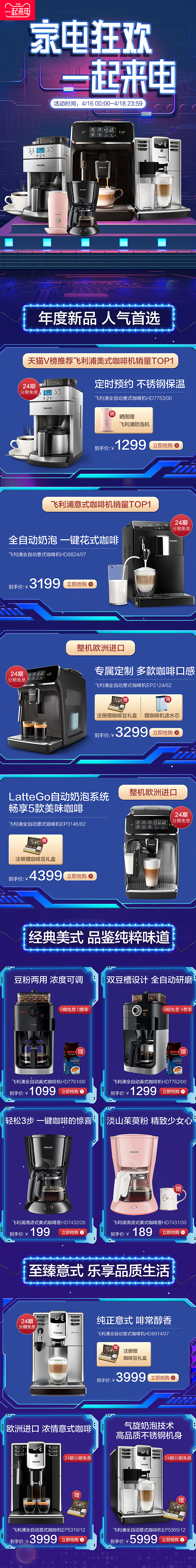 2020电商首页（图ZMjYyNjU0NjA0） - 电商 - 站酷设计师雾島风起时原创素材 - 站酷ZCOOL
