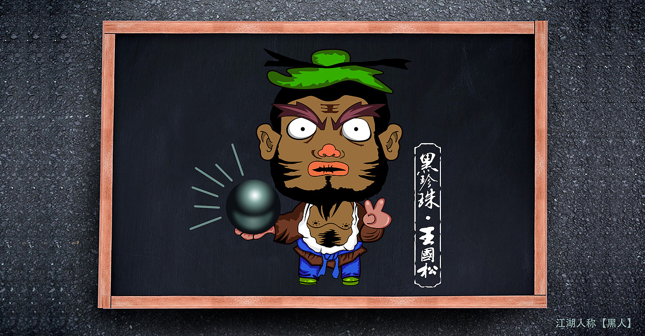 【骚包理二】第一波_____（图ZNTgwNTA1MzY=） - 字体/字形 - 站酷设计师寫下隐痛原创素材 - 站酷ZCOOL