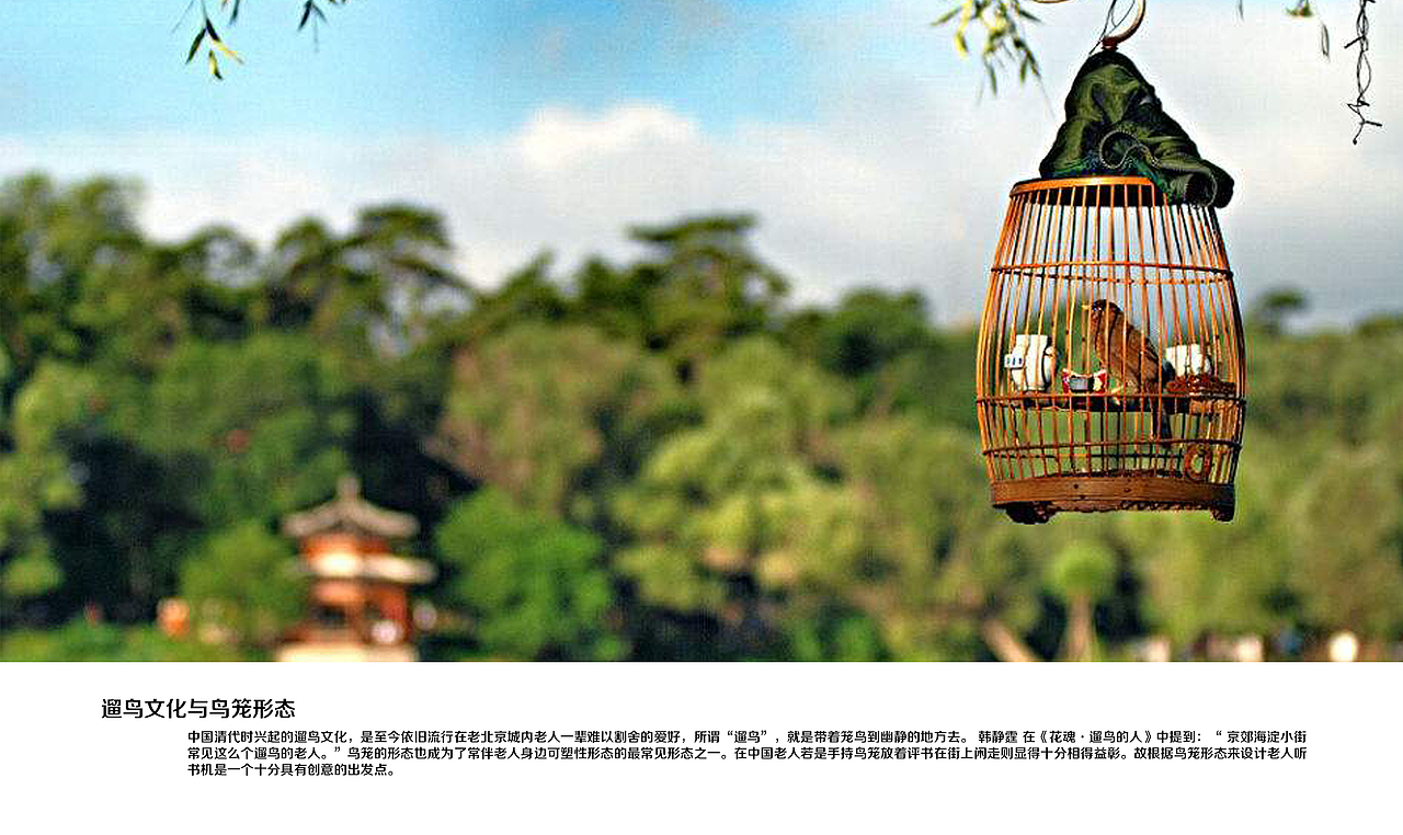 BIRD老人智能听书机