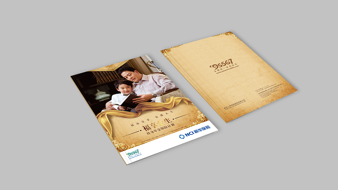 计划书封面封底