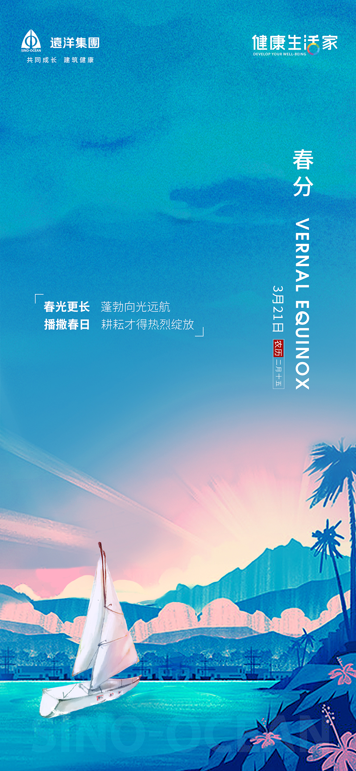 一些品牌节气海报（图ZMTc0MTY2NTky） - 海报 - 站酷设计师木子李是李木子呀原创素材 - 站酷ZCOOL