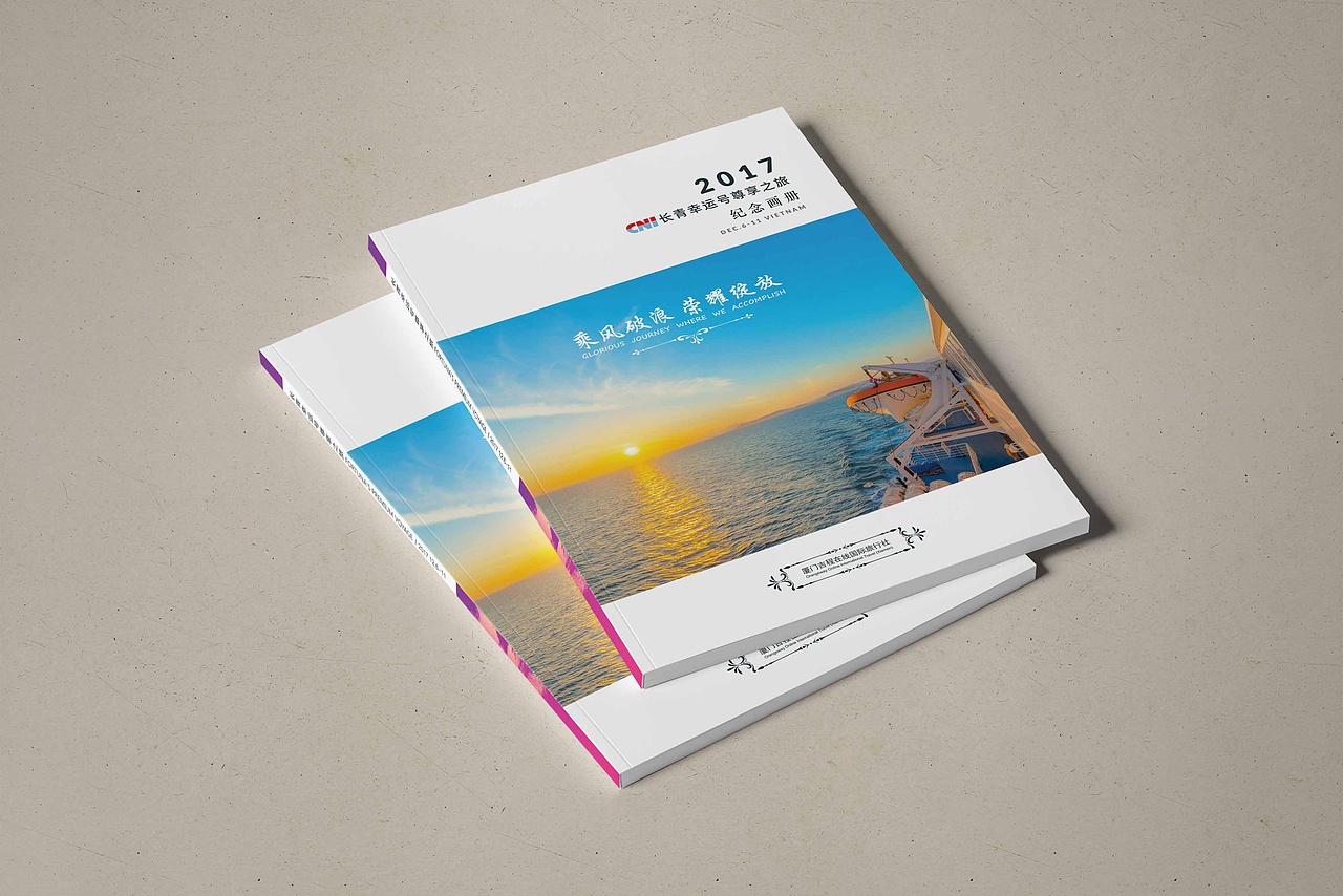 长青幸运号尊享之旅纪念画册（图ZMjU2MDA3OTA4） - 书籍/画册 - 站酷设计师Avery_玩海原创素材 - 站酷ZCOOL