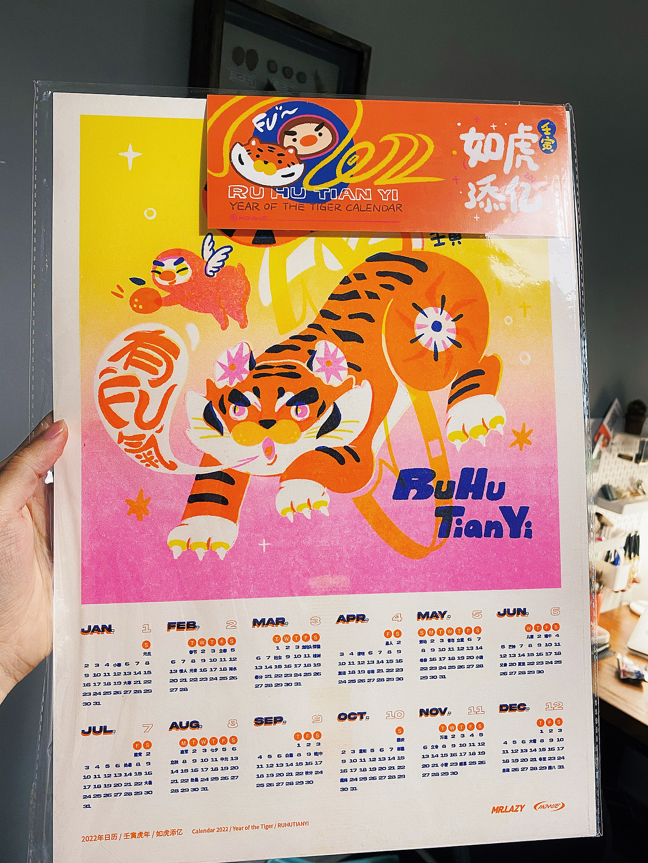 Riso虎年日歷來啦！2022如虎添億！虎氣滿滿?。▓DZMjgzMzM1ODAw） - 海報(bào) - 站酷設(shè)計(jì)師Howie豪仔原創(chuàng)素材 - 站酷ZCOOL
