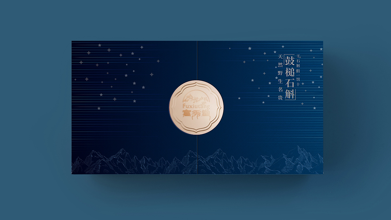 足浴粉包装———礼盒包装设计