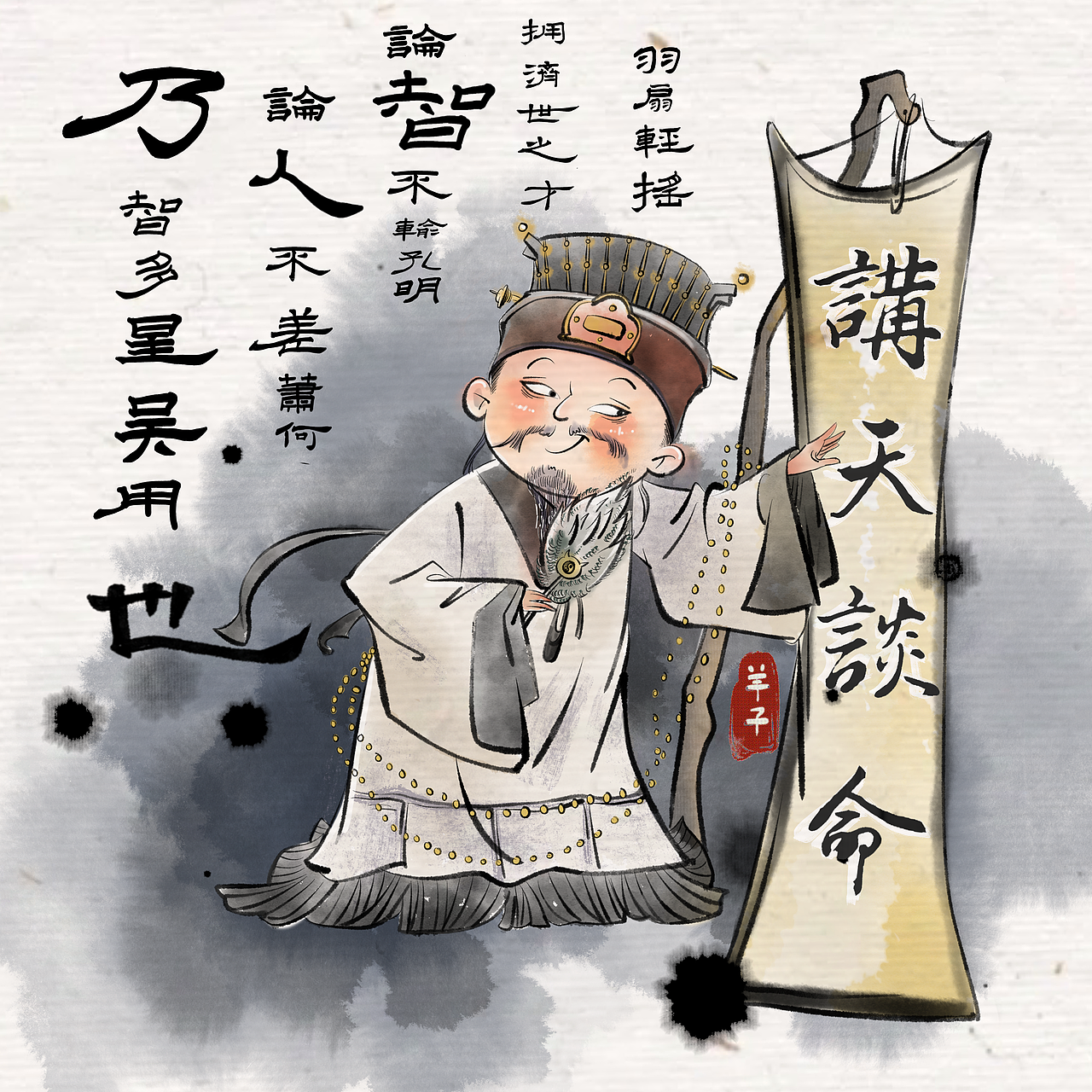 插画｜水浒人物图谱（图ZMzE3Njg0NzA0） - 绘本 - 站酷设计师羊子啊羊子原创素材 - 站酷ZCOOL