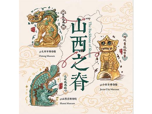 山西之脊—可爱的屋脊兽