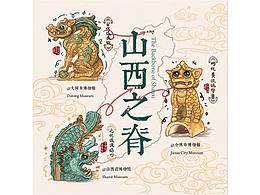 插画
