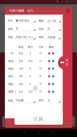 对伤害计算添加了视觉效果,可以直观的体现伤害。
比如图中的怪力使用“气合拳“技能可以打死5只狃拉