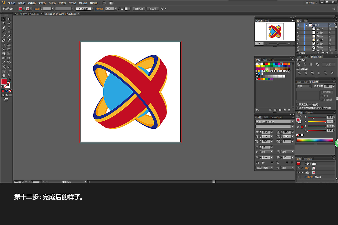 教程:让我们一起愉快且迅速的完成一个炫酷的3D标志