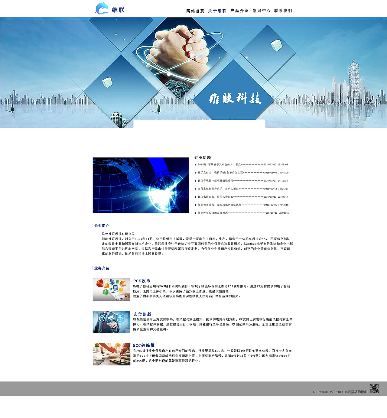 官网（图ZODY3MDAzMTI=） - 企业官网 - 站酷设计师放羊的二狗原创素材 - 站酷ZCOOL