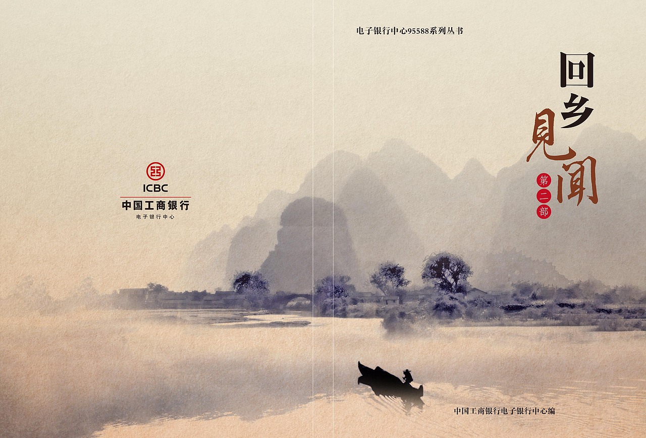 部分 银行产品封面（图ZMTM1MjY2NDMy） - 书籍/画册 - 站酷设计师展山已几原创素材 - 站酷ZCOOL