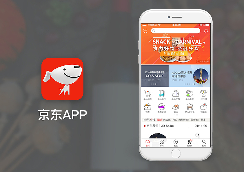 京东APP界面再改版（图ZMTQ0Mjc1NDQw） - APP界面 - 站酷设计师Jbinq原创素材 - 站酷ZCOOL