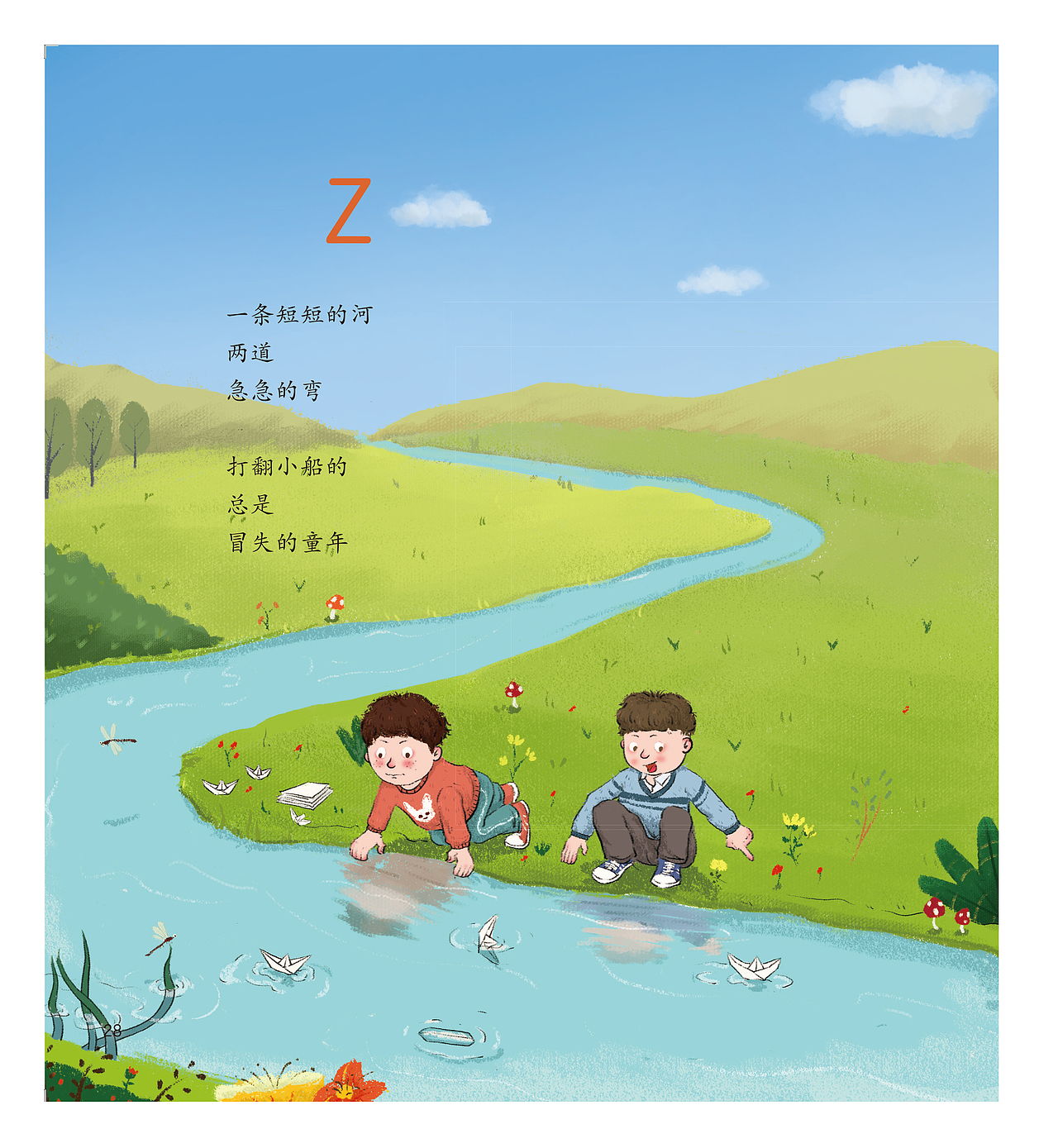 儿童绘本（图ZMjE4OTQ1NzY0） - 绘本 - 站酷设计师王晟良原创素材 - 站酷ZCOOL